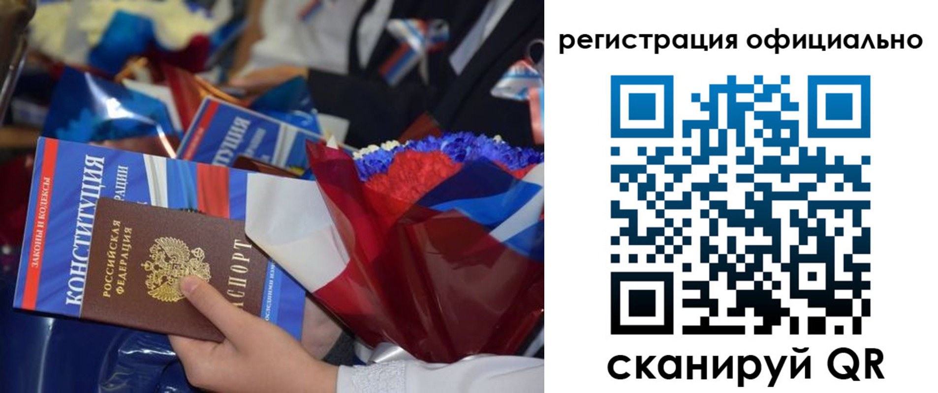 временная регистрация для всех в Назрани