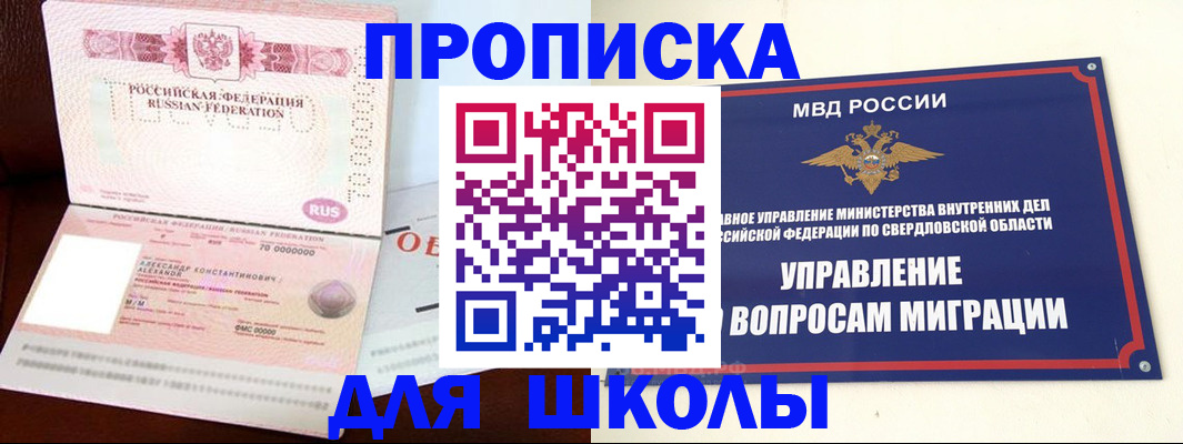 временная регистрация собственник в Назрани