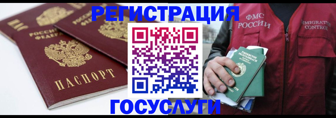 прописка паспорт в Назрани